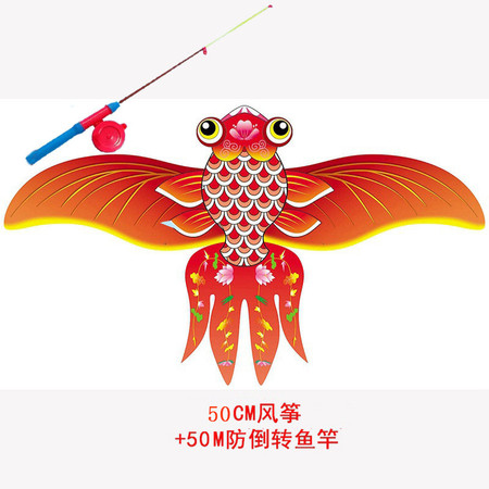 行科  小型宽0.5米鱼竿风筝手持风筝儿童手持塑料风筝玩具动态图片