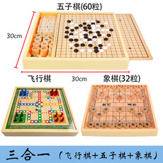 行科 多功能游戏棋三合一跳棋象棋飞行棋五子棋小学生益智玩具儿童礼物