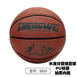 行科 升威系列室外耐磨7号篮球蓝球运动户外体育用品篮球打气筒