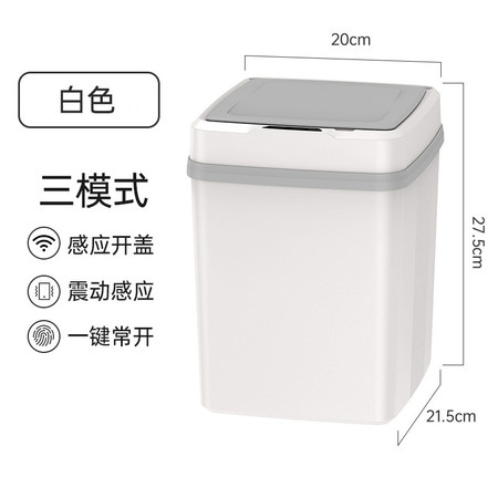 行科  智能垃圾桶家用感应厨房厕所卫生间带盖塑料垃圾桶三模式