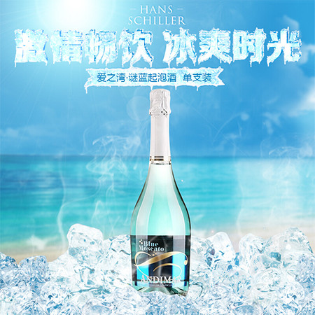 西班牙 爱之湾谜蓝起泡葡萄酒 750ML 单支装图片