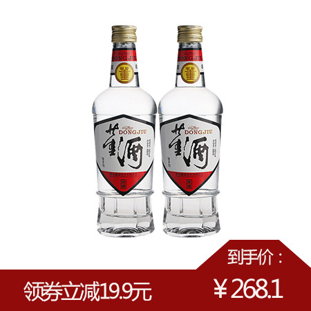 贵州董酒 密藏 54度 高度 董香型 白酒纯粮固态 430ml*2瓶 领券立减19.9元