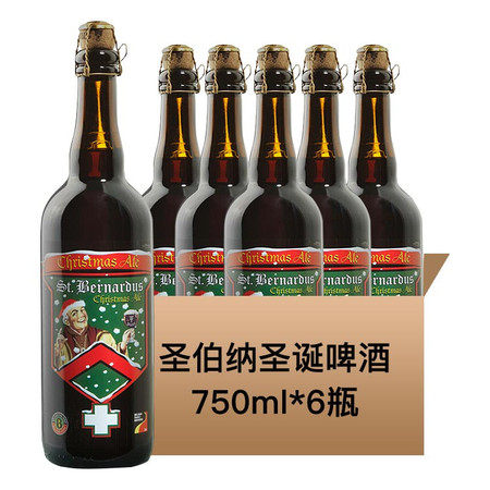 比利时原装进口 圣伯纳圣诞啤酒 750ml*6