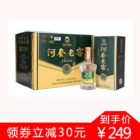 河套酒业 河套老窖 内蒙古浓香型白酒 珍品 42度 500ml*6 整箱 领券立减30元图片