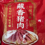 阿佳 【邮政溯源直播间】【西藏林芝】阿佳藏香猪肉
