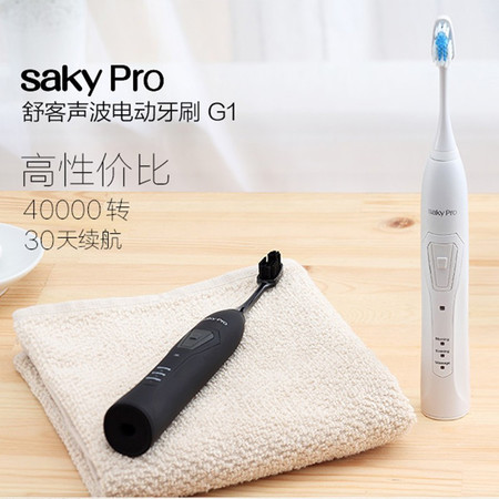 舒客 saky pro舒客舒克G1成人声波电动牙刷G1软毛超市同款防水 G1电动白色图片