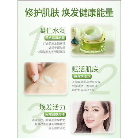 百雀羚/PECHOIN 水能量焕颜霜面霜女补水保湿滋润修护润肤霜舒缓肌肤不油腻