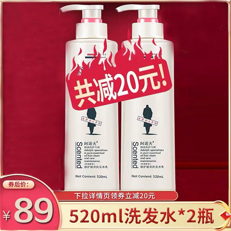 阿道夫洗发水护发素洗护套装控油滋润留香520ml*两瓶装