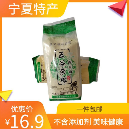 绿元蜂 【宁夏西吉特产杂粮】豌豆面粉 优选豌豆 口感顺滑