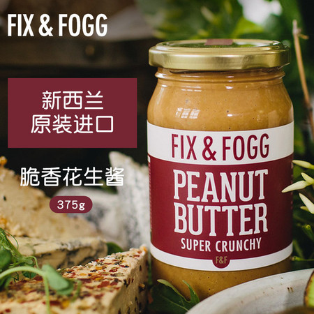 新西兰原装进口 FIX&FOGG菲丝脆香花生酱瓶装375g 大颗粒面包涂料