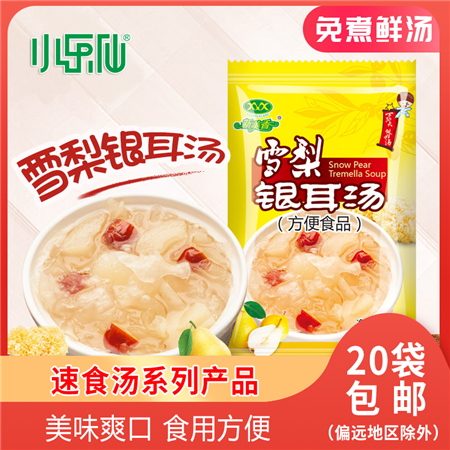 新美香雪梨银耳汤10g红枣冰糖炖银耳羹速食汤即冲即食甜品图片