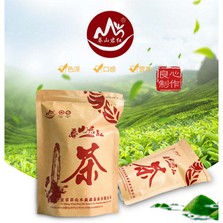 【邮政助农】宜章莽山木森森原始森林茶 莽山君红150g牛皮纸 150g/袋 湖南郴州