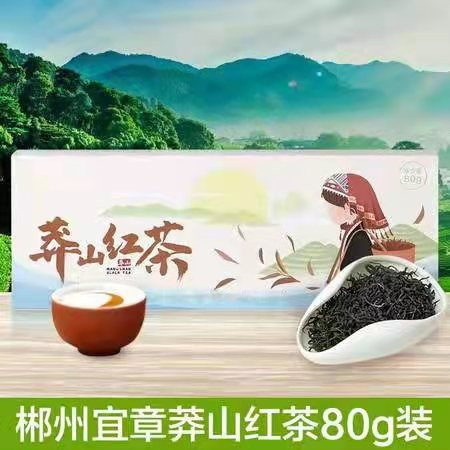 【邮政助农】郴州宜章高山云雾莽山红茶40g*2包/盒