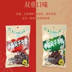 泾河牧场 【年货节】泾河牧场手撕风干牛肉 品质上乘 口感绝佳