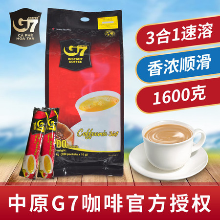 官方授权越南进口中原g7特浓咖啡粉 三合一速溶咖啡100条装1600g图片
