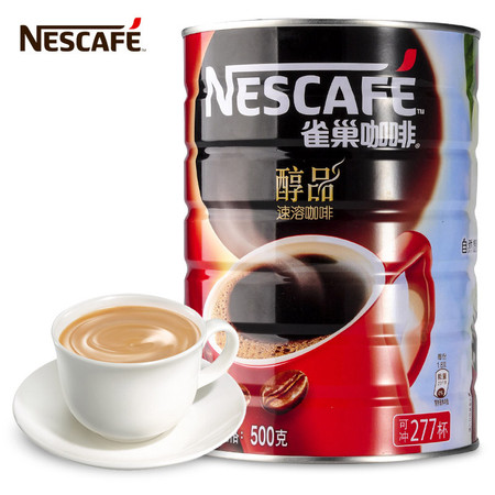 Nescafe/雀巢 醇品咖啡500g/罐 速溶 黑咖啡 听装 即溶美式咖啡粉
