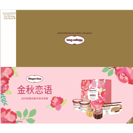 哈根达斯（Haagen-Dazs） 金秋恋语328型图片