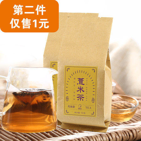 【48小时发货 】茶知米 薏米茶 袋泡简装 180g（4g*45包） 湿气不再 告别臃肿身材图片