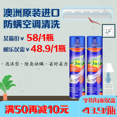 【满50立减10元】澳洲进口喜运亨家用空调清洗剂挂机柜机汽车泡沫型空调清洁清洗除尘除螨500ml*1图片