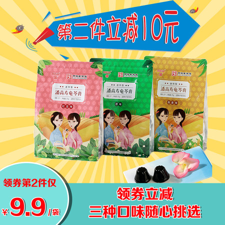 【第二件9.9元】潘高寿迷你型龟苓膏原味红豆味燕麦味果冻布丁零食 375g/袋【临保产品】