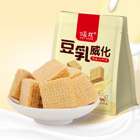 【48小时内发货】豆乳威化饼干袋装65g*3袋日式茶点零食大礼包充饥夜宵网红食品早餐代餐