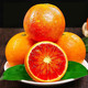 亿荟源 湖南麻阳血橙塔罗科红肉橙子雪橙玫瑰香橙子手剥橙子新鲜水果