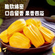 亿荟源 海南黄肉菠萝蜜新鲜水果黄肉大果热带特产生鲜