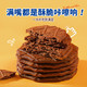 满格华夫 薄脆饼干巧克力可可味105g*1袋装办公室早餐食品
