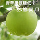 亿荟源 青苹果【现摘现发】新鲜时令应季新鲜水果源产地直发