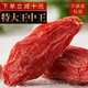 【农家大枸杞】正宗宁夏特级枸杞子100g/500g 中宁特级红枸杞大颗粒正品免洗泡水养生非黑枸杞