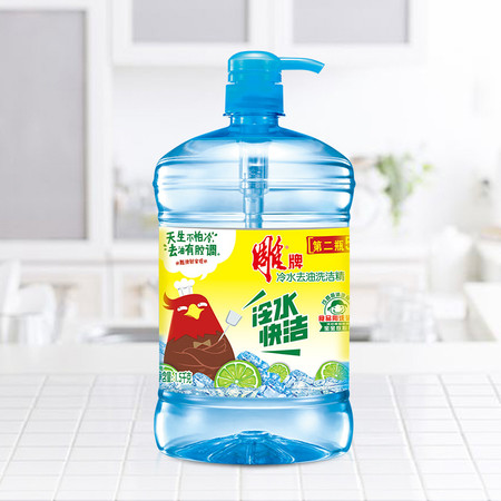 雕牌洗洁精1.5kg*2瓶3组6瓶整箱促销包邮 冷水去油不伤手厨房家用图片