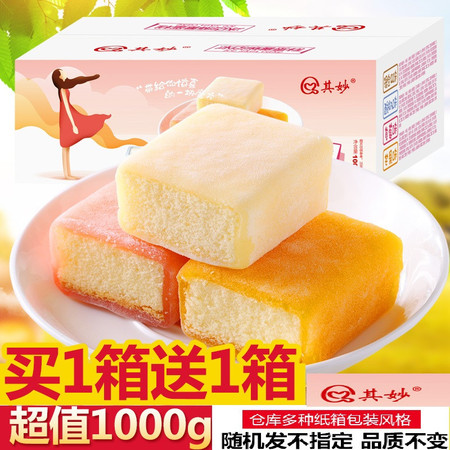  冰皮蛋糕整箱早餐食品面包麻薯好吃的网红零食小吃休闲食品排行榜