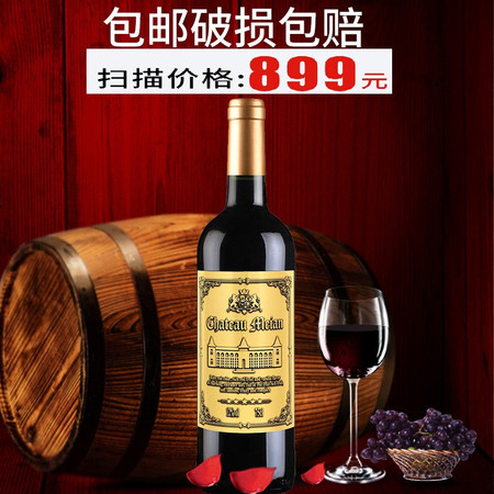 法国原酒进口红酒批发 珍藏赤霞珠干红葡萄酒750ML*1瓶图片