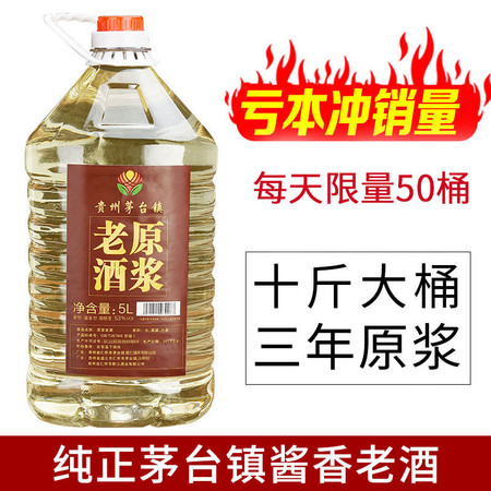 贵州酱香型桶装白酒纯粮食高度原浆10斤散装53度高粱酒整箱图片