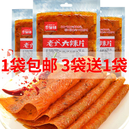  李郁林老式大辣片80g网红辣条零食麻辣豆干1-12包图片