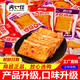  【食品超市】爽口佳50小包嫩豆腐豆干休闲零食多种口味独立包装休闲食品包邮