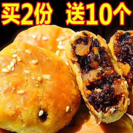 梅干菜酥饼正宗黄山烧饼早餐零食品小吃安徽特产手工糕点150g/袋