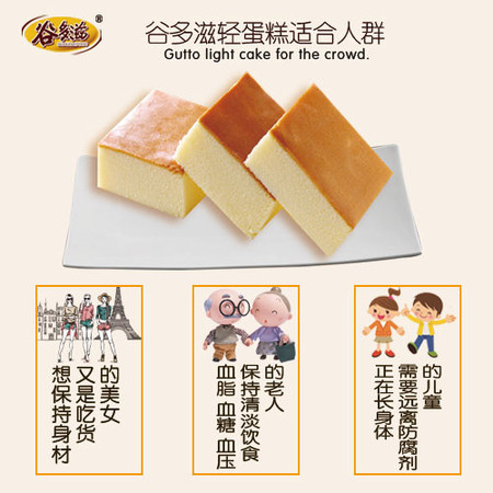  【营养早餐】谷多滋西式糕点甜品零食点心蛋糕鸡蛋面包便宜半斤