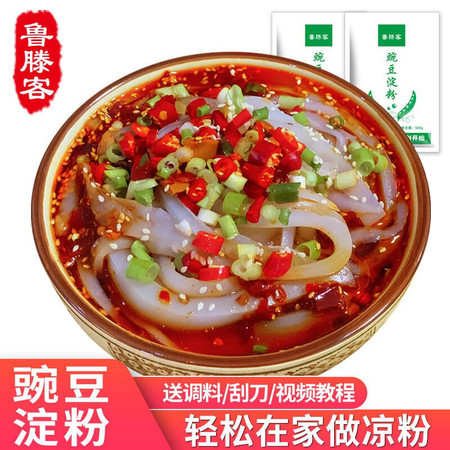  农家纯豌豆淀粉凉粉原料白凉粉豌豆粉面四川伤心凉粉粉贵州凉皮