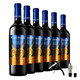 【买一箱送一箱发12瓶】法国原酒进口波尔多红酒 赤霞珠750ml葡萄酒