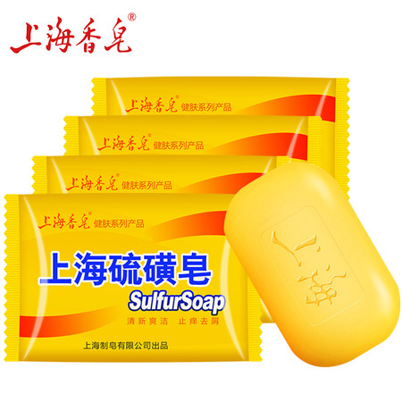 正品上海硫.磺皂85g五块装 洗脸祛痘除螨去油硫.磺香皂图片