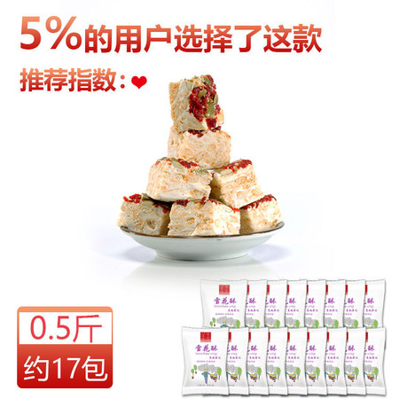  【买一斤送一斤】雪花酥饼干糕点零食网红牛轧奶芙多规格可选批发