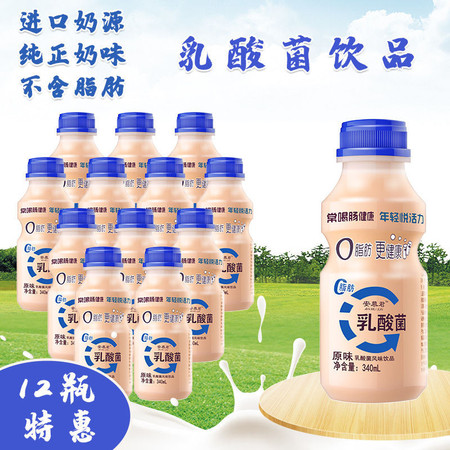 【当月新货】340ml整箱12瓶胃动力乳酸菌原味草莓味风味饮品