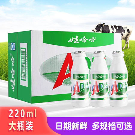 娃哈哈AD钙奶220ml*20/24瓶/100ml*40瓶儿童牛奶饮料