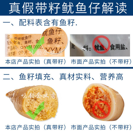  即食带籽鱿鱼仔零食麻辣墨鱼仔炭烤海兔海鲜特产小吃250g/500g图片