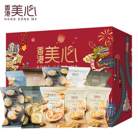 中国香港美心蛋卷曲奇甜心酥8口味10包休闲零食糕点年货礼盒礼包