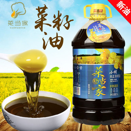  5L包邮菜当家四川菜籽油自榨非转基因压榨纯菜籽油食用油纯正图片