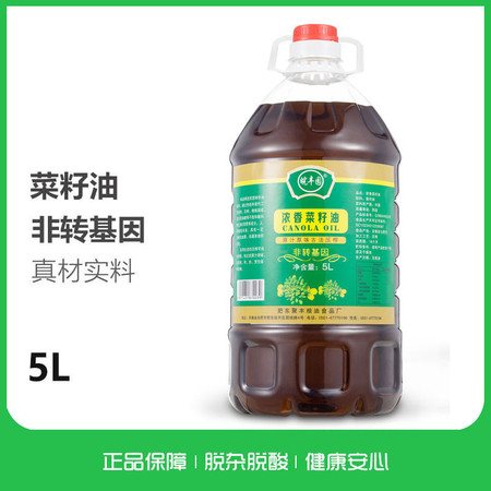 【皖丰园】纯菜籽油5L非转基因农家自榨食用油农家自榨工艺纯菜油