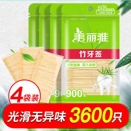 3600支美丽雅竹牙签家用一次性牙签独立包装竹子竹制细双头水果签