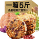 【亏本5斤特.价】红豆薏米燕麦饼干健康食品零食粗粮代餐饱腹100g
